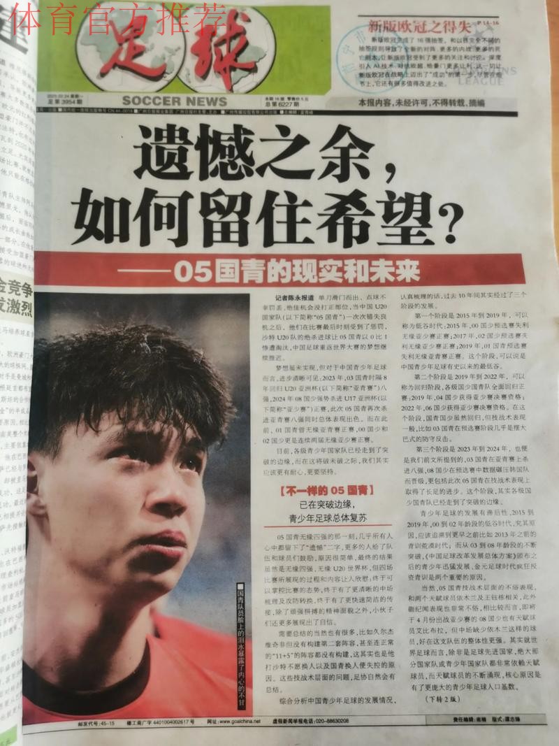 足球报：关注 | 广州黄埔，从足球【沙漠】变【绿洲】